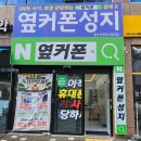 송정컨설팅 - 성남시 분당구 야탑로81번길 10 | 울산 북구 송정동 휴대폰 성지! 옆커폰 송정점 솔직 방문 후기