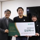 조은그린