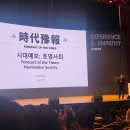 플랫폼 시대, 어떻게 살아남을 것인가? | 롱블랙 컨퍼런스 (2):AI시대 어떻게 살아남을 것인가