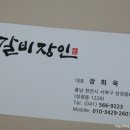 갈비장인애