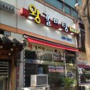 뜨락갈비 이미지