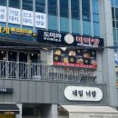 선유도역 마라탕 찐맛집 꿔바로우까지 반해버린 “도미라마라탕” 후기!