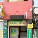 슈가엘뷰티 - 의정부시 오목로225번길 157 | 슈가엘뷰티