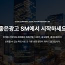 종합광고 에스엠