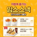 맘스스낵