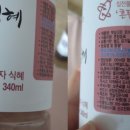햇살깃든식혜
