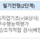 주식회사 에스알플러스