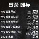 갓삼겹살 이미지