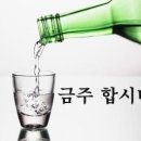 금주 이미지