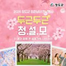 청도군-15 이미지