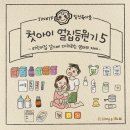 파란별한의원 | 어린이집 감기에 대처하는 엄마의 자세 ft. 상비약 준비물 키즈노트 투약의뢰서 작성 방법 출석인정