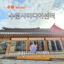 안산미디어도서관 편집실 | 수원 아이랑 가볼만한곳 실내 수원시미디어센터 주차 체험