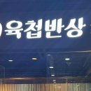맛자랑 개방화장실 다이닝코드