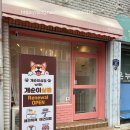 개순이상점 이미지