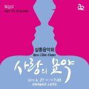 사랑의묘약 이미지