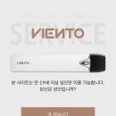 BORO Smoke (보루 스모크) | [경산 보로베이프] 폐쇄형 액상 카트리지, 비엔토 무료 체험 이벤트 참여하기