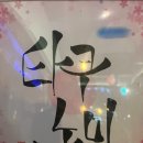 새뜸마을8단지건너편 이미지