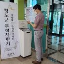 군청민원실자판기 이미지