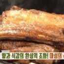 참숯돌판구이 이미지
