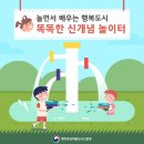 행복어린이놀이터 1 이미지