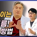 팔자주름 줄이는 습관과 팔자주름 없애는 방법 이미지