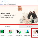 펫페이지 | 네이버페이 페이펫 7마리 다 키워보고 쓰는 후기 (시즌3)