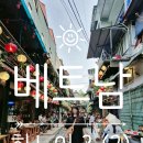 제일공안약국 | 백종원 선생님 쌀국수 맛집 퍼 자쭈옌, 하노이 약국 쇼핑 추천 리스트, 하노이 롯데마트 근처 마사지샵...