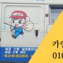 형제카세차 이미지