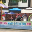 양벌 소공원 이미지