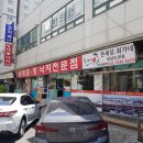 최가네 동태탕 | 동대문 맛집! 최가네동태찜탕전문점 고등어 구이 점심리뷰!