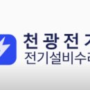 한국전기조명 이미지