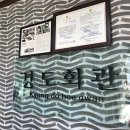 경도식당 이미지