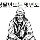 쌍팔년도는 몇년도를 말하는 걸까 이미지