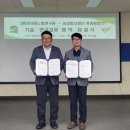 농업회사법인휴림황칠 (주)