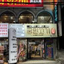 국민생삼겹살전문점 네이버블로그