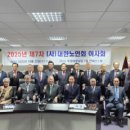 대한노인회 이미지