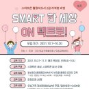 스마트폰 활용 지도사 2급 과정 이미지