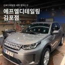 영디테일용곡동 세차장 | 김포세차ㅣ김포장기동세차 에프엘디테일링김포점 스피드 외부세차 후기 (feat.찐 세차덕후 사장님 이야기)