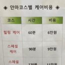 힐링숲건강안마원 이미지