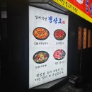 장고기 | 부산 양정 맛집 갱상도식 간받이수육 실비한상 내돈내산 후기