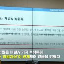 옵티머스와 라임 사태에서 보이는 윤석열 흔적들... 이미지