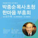 박종순「춘천」 이미지