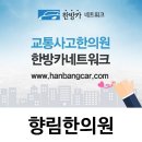 향림한의원 이미지