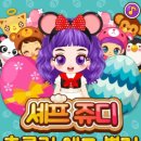 쥬디뽑기# 이미지