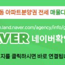 더늘푸른공인중개사사무소 이미지