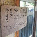 엉또김밥 이미지