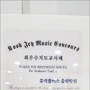 피아니스트음악학원 이미지