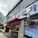 명태본가 | 마산 명태조림 찐맛집 추천 " 명태본가 마산중앙점 " 솔직 후기
