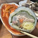재영김밥