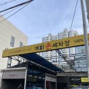 개미세차장 이미지